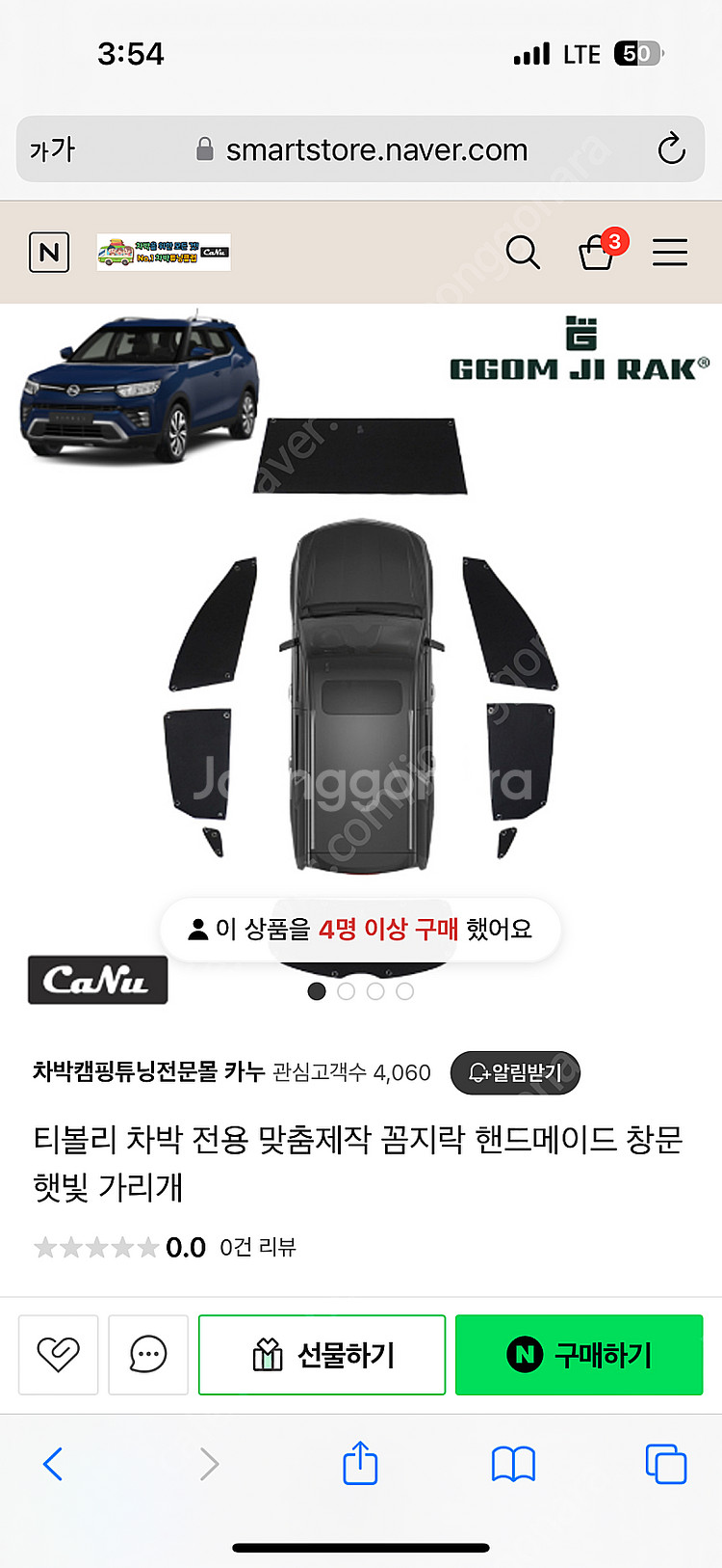 [판매] 베리뉴티볼리 차박용품 판매 합니다.--2