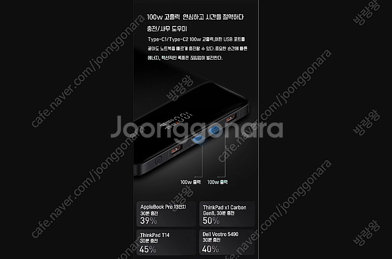 Baseus 100W 고속충전(PD) 보조배터리 (20...--1
