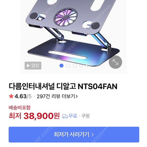 노트북 쿨러 거치대