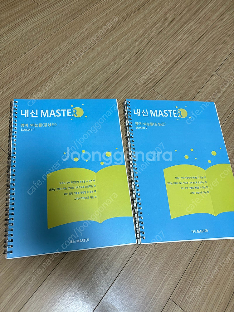 고1 영어 능률(김성곤) 내신마스터--0