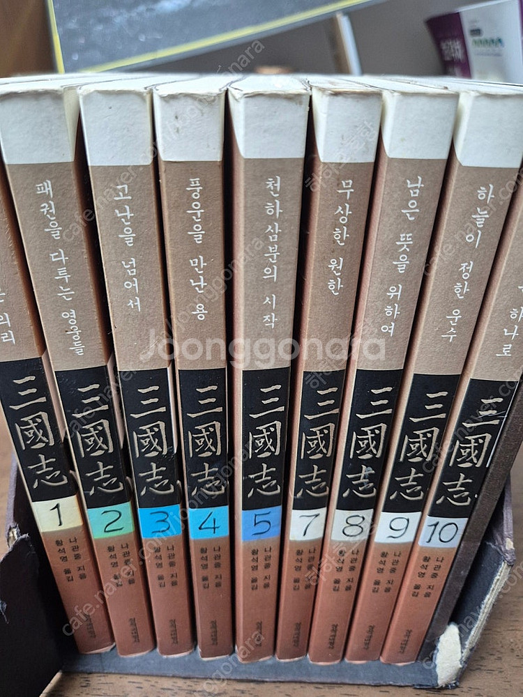 황석영 나관중 삼국지--0