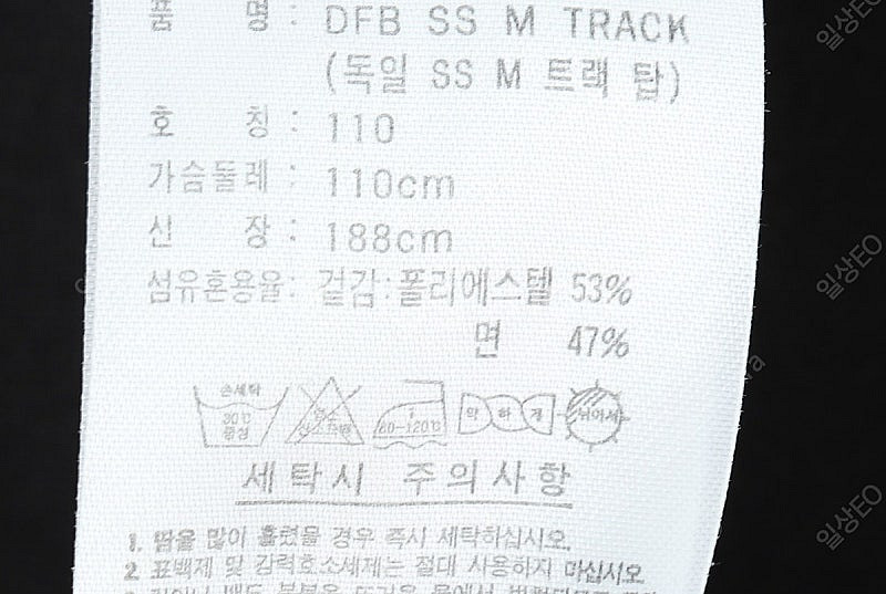 (2XL) 아디다스 집업져지 트랙탑 월드컵 독일 국가대...--5