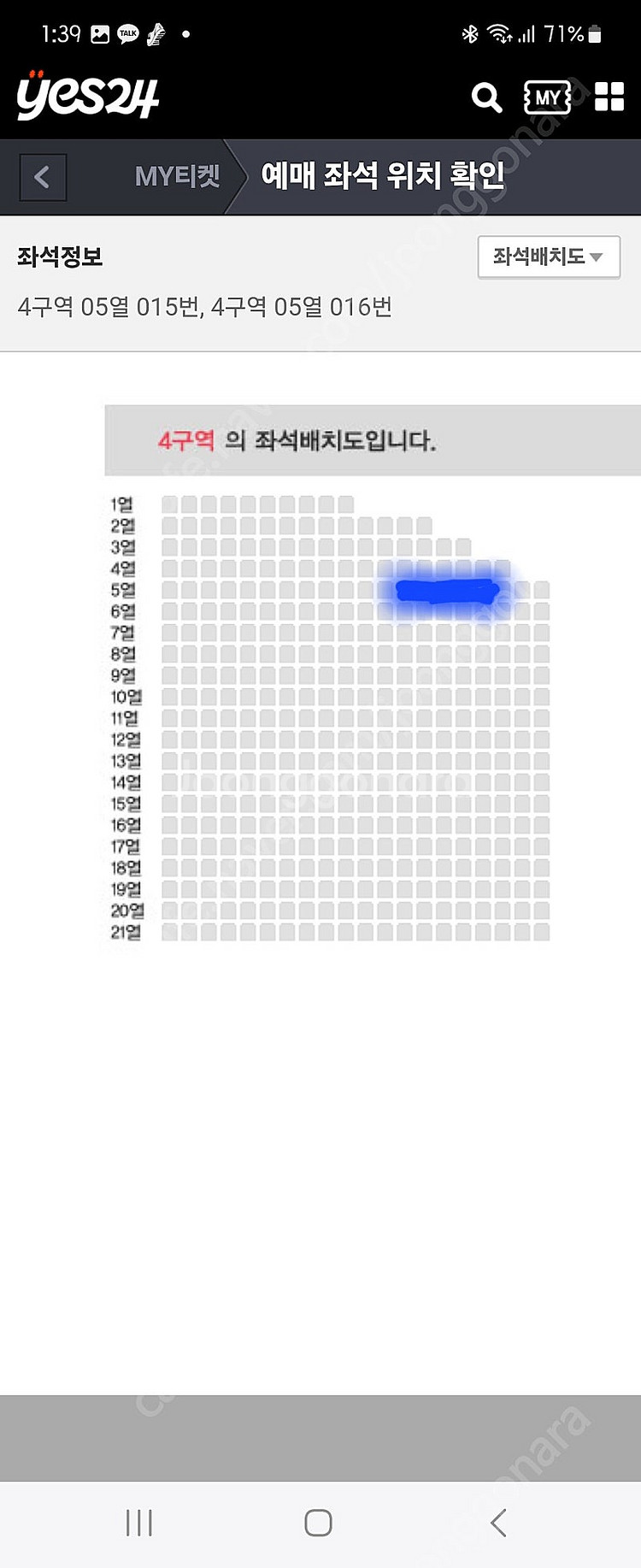 이찬원 대구 콘서트 10/13 일요일 2연석--0