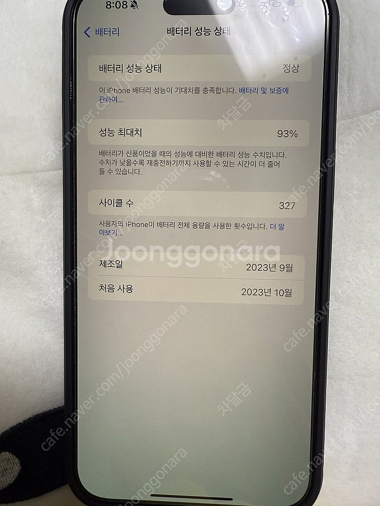 아이폰15프로맥스 512기가 내츄럴티타늄 판매합니다.--6