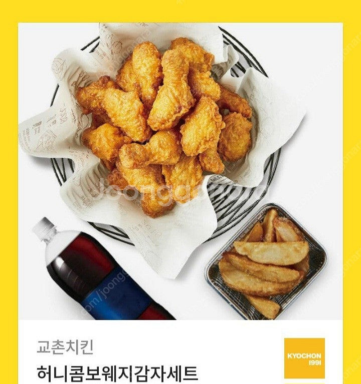 교촌 허니콤보 웨지감자 세트 콜라1.25--0