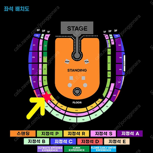 콜드플레이 내한공연 4/18 금요일 4연석 양도합니다