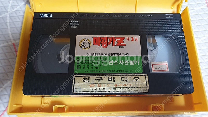 만화 마징가제트 3편 비디오테이프--2