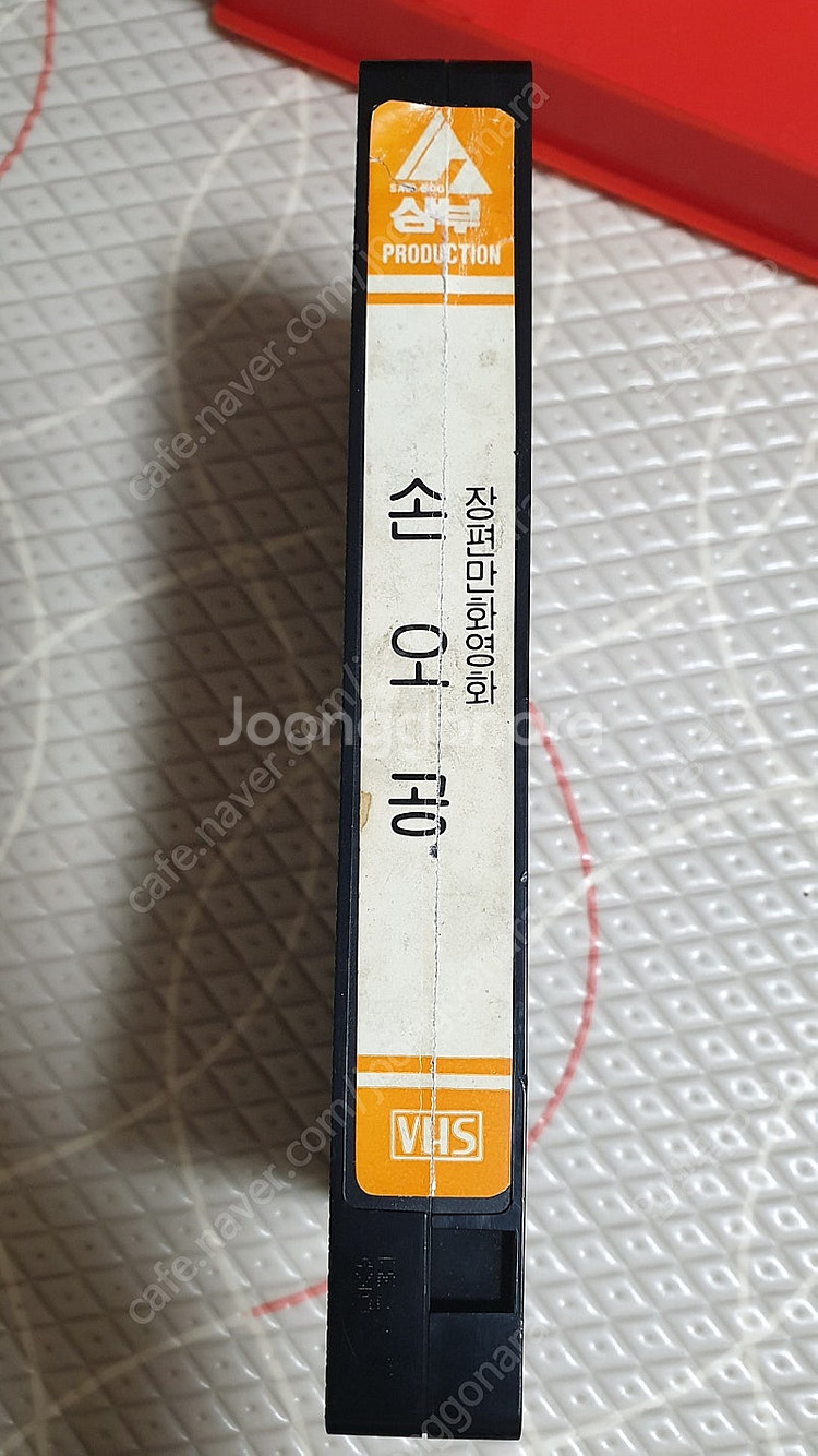 장편만화영화 손오공 비디오테이프--5