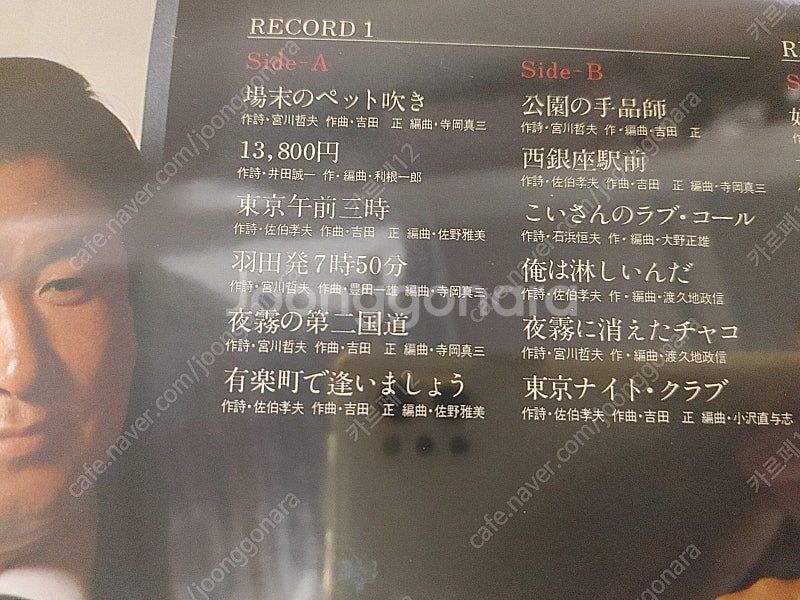 일본의 프랭크 시내트라 프랭크 나가이 엘피 LP 총 4...--5