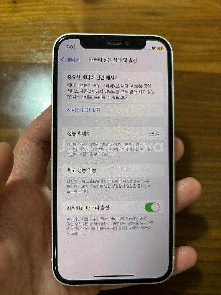 아이폰12 미니 128g 화이트 직구폰 판매--7