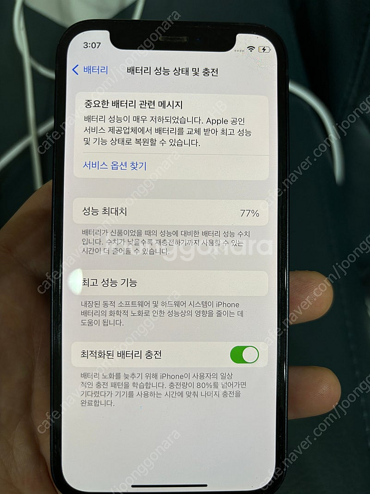아이폰12 미니 128g 블랙 직구폰 판매합니다.--9