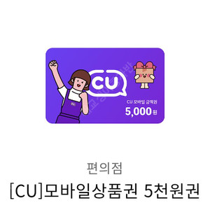 CU 깊콘 5천두장 9천원팝니다