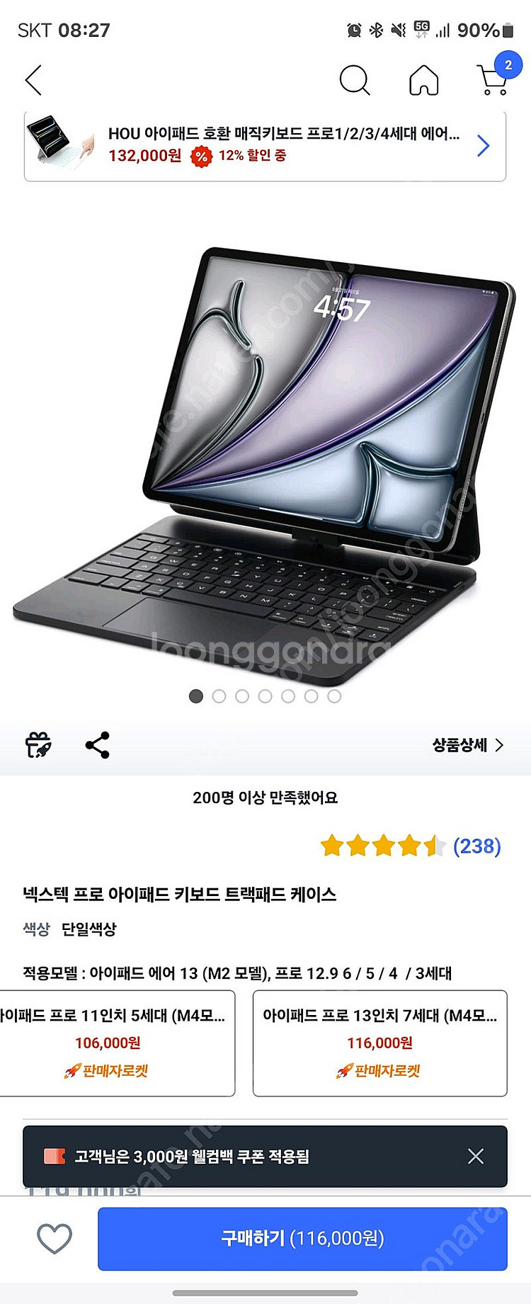 아이패드프로 6세대 12.9 애캐플O--6