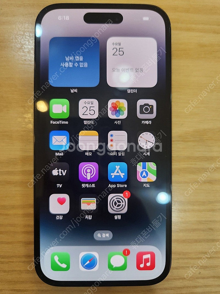 아이폰14프로 256기가 블랙 배터리효율86% 액정기스...--1