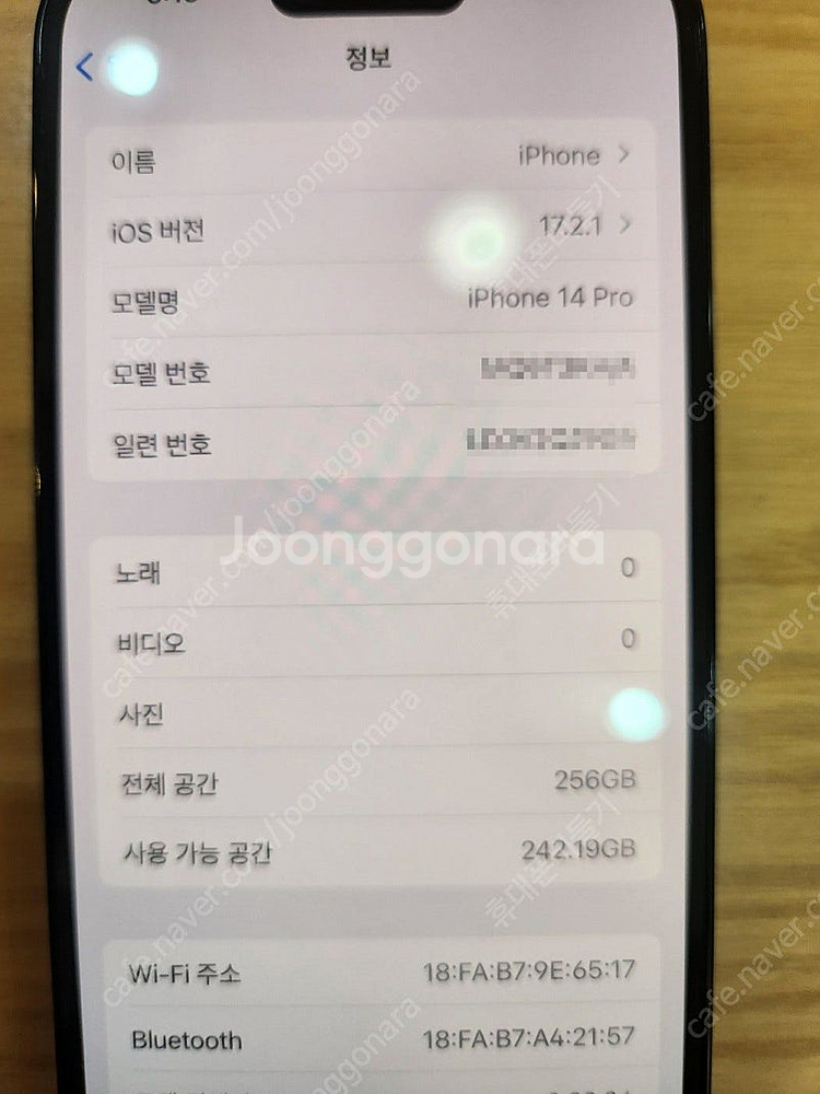 아이폰14프로 256기가 블랙 배터리효율86% 액정기스...--2
