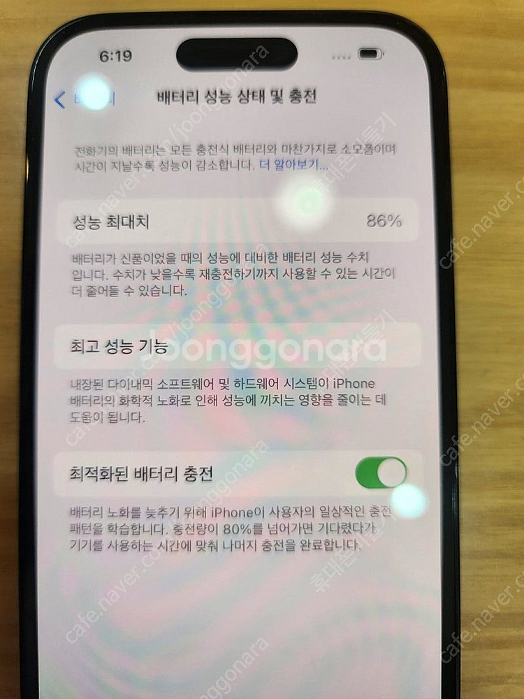 아이폰14프로 256기가 블랙 배터리효율86% 액정기스...--3
