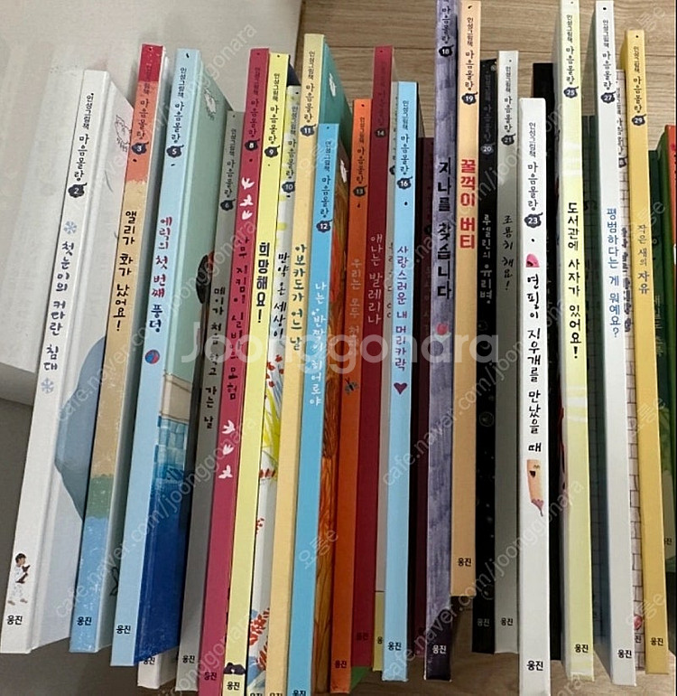 마음몰랑(+자연관찰+기타 전집)--0