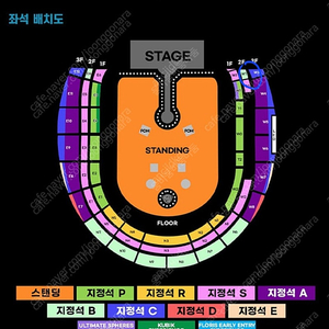 콜드플레이 수요일 공연 w1 6열 2자리 연석 양도