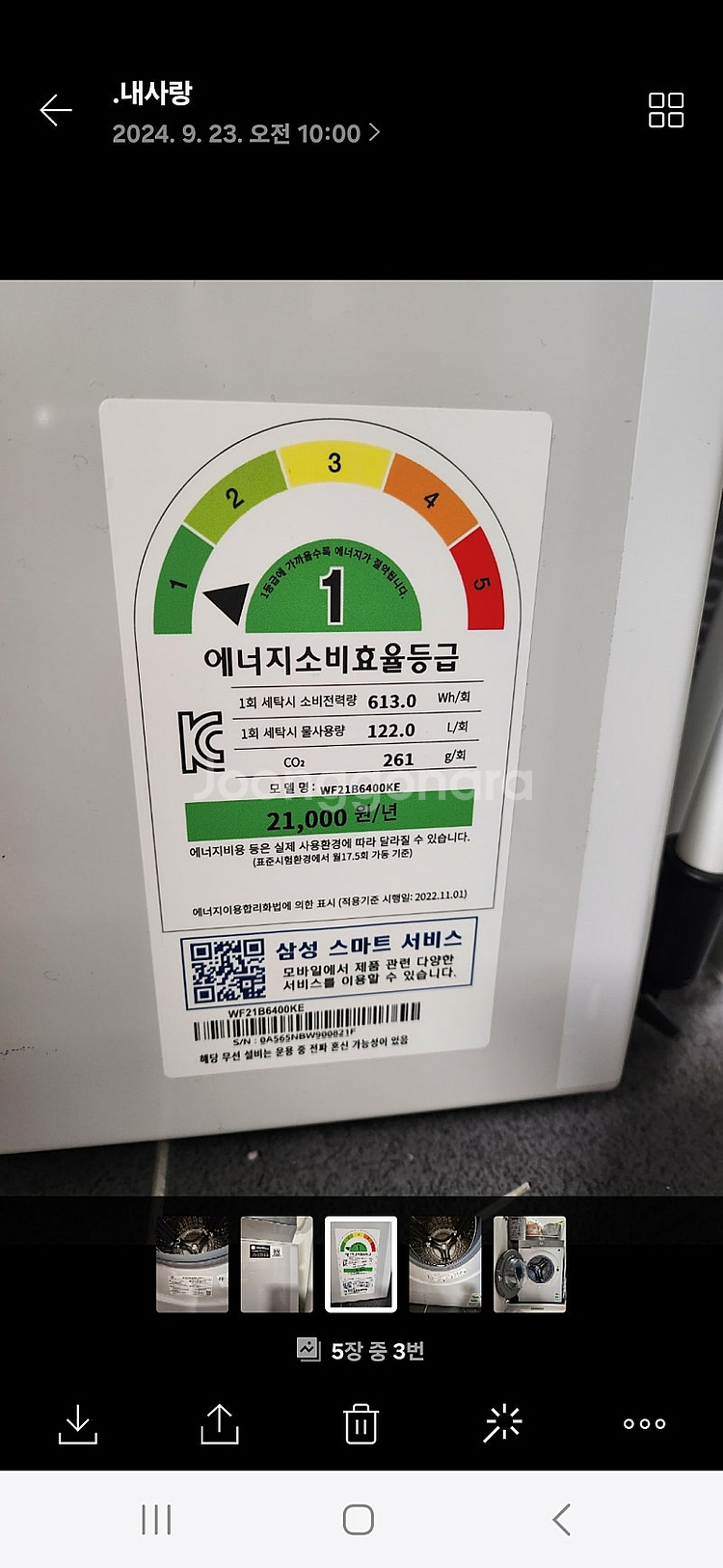 드럼세탁기--0