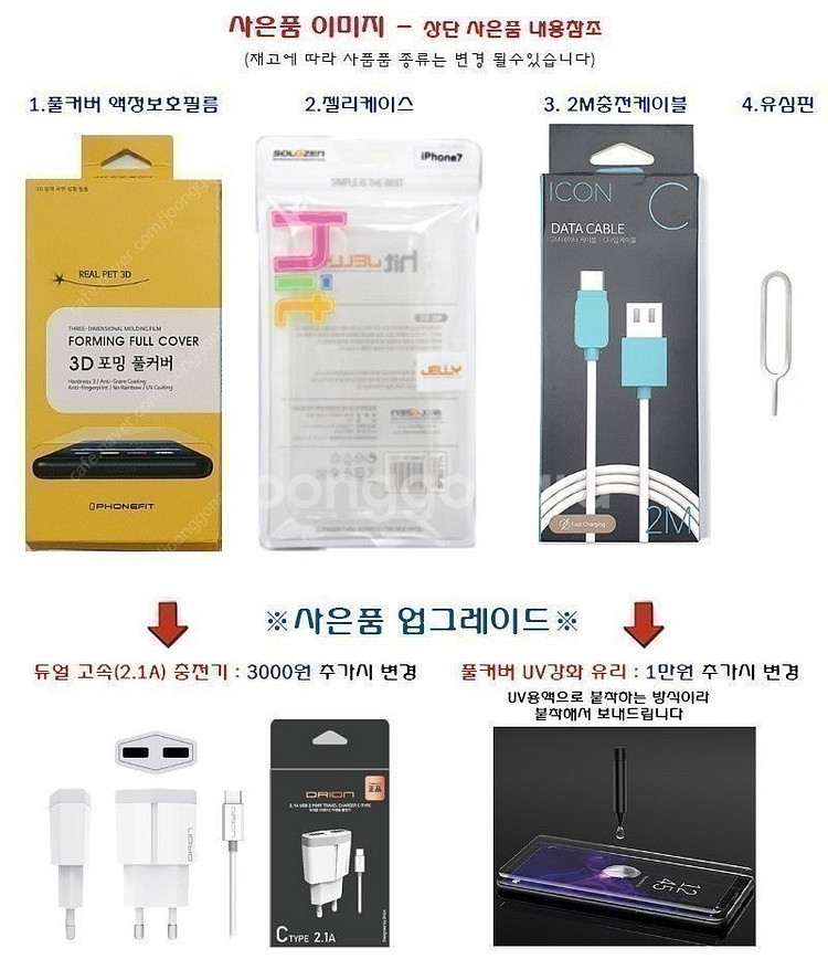 6개월 보증]갤럭시 S21 (G991) 블랙 A급 23...--7