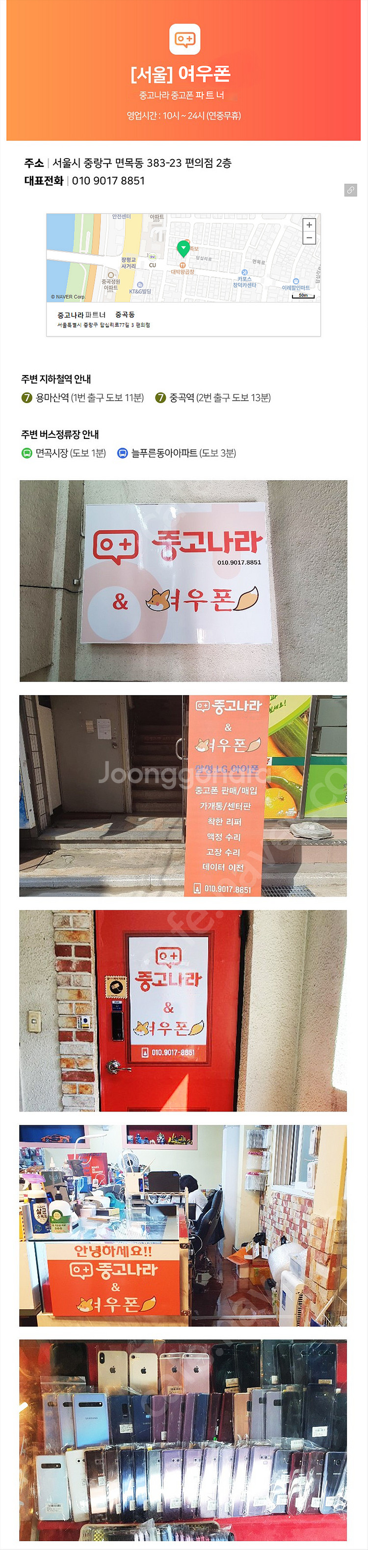 6개월 보증]갤럭시 S21 (G991) 블랙 A급 23...--9