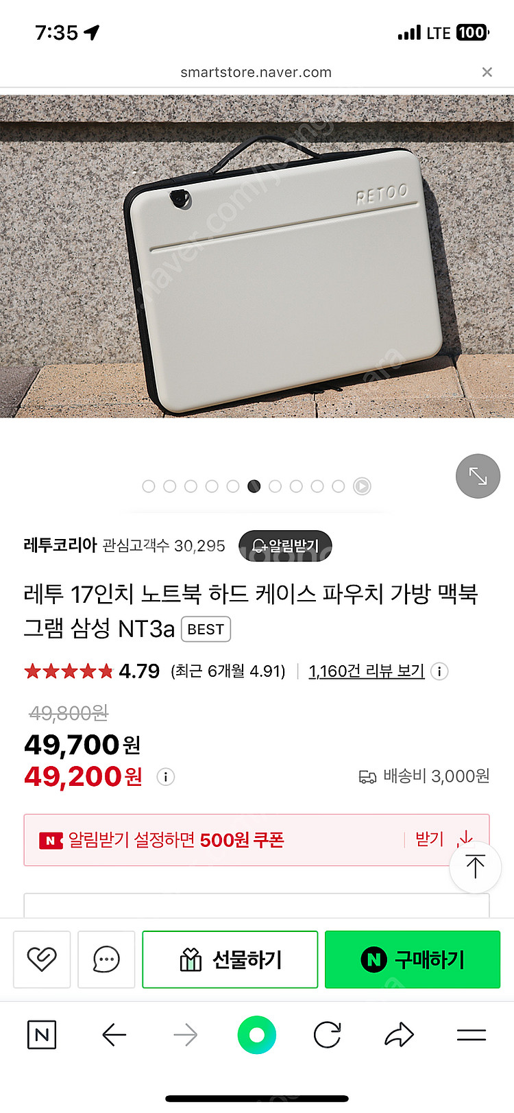 2024 그램17 노트북 17Z90SP-EA5HK 판매...--4