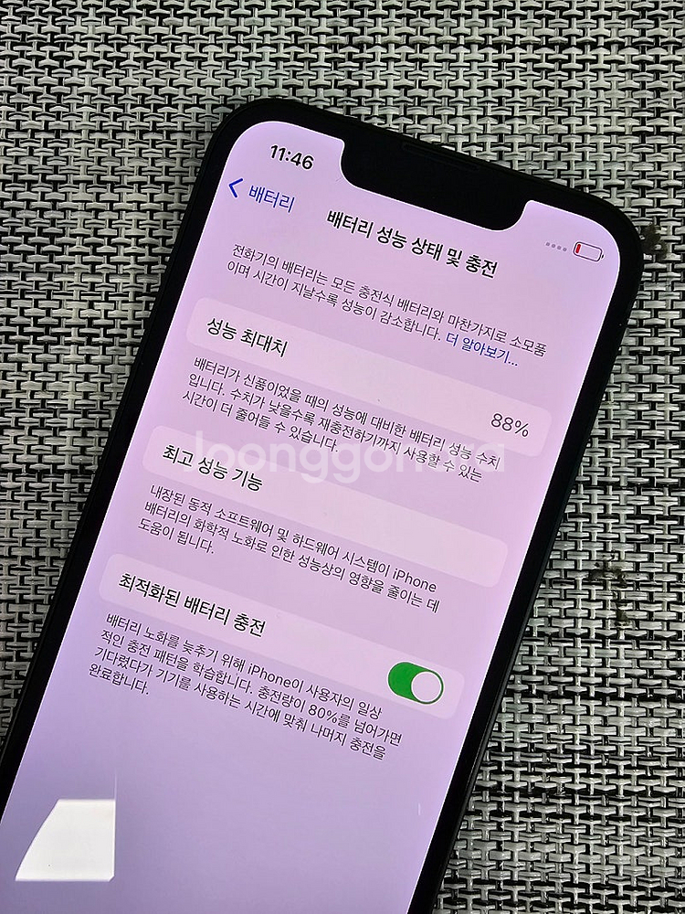 (특SSS급) 아이폰13미니 128G 미드나이트 배터리...--3