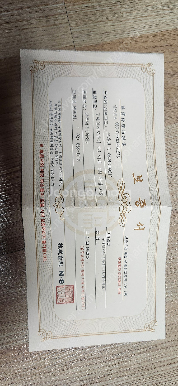 NS크라켄 무늬오징어 캐스팅대 E 862M--6