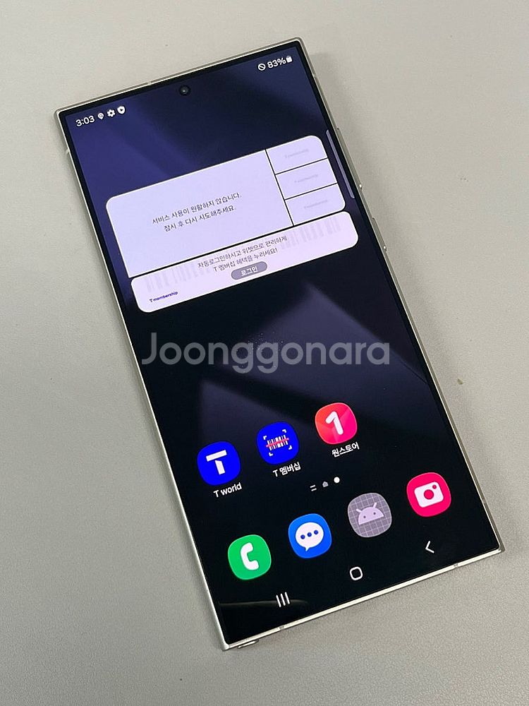 갤럭시S24울트라 퍼플 256G 미파손 무잔상 무기스 ...--2