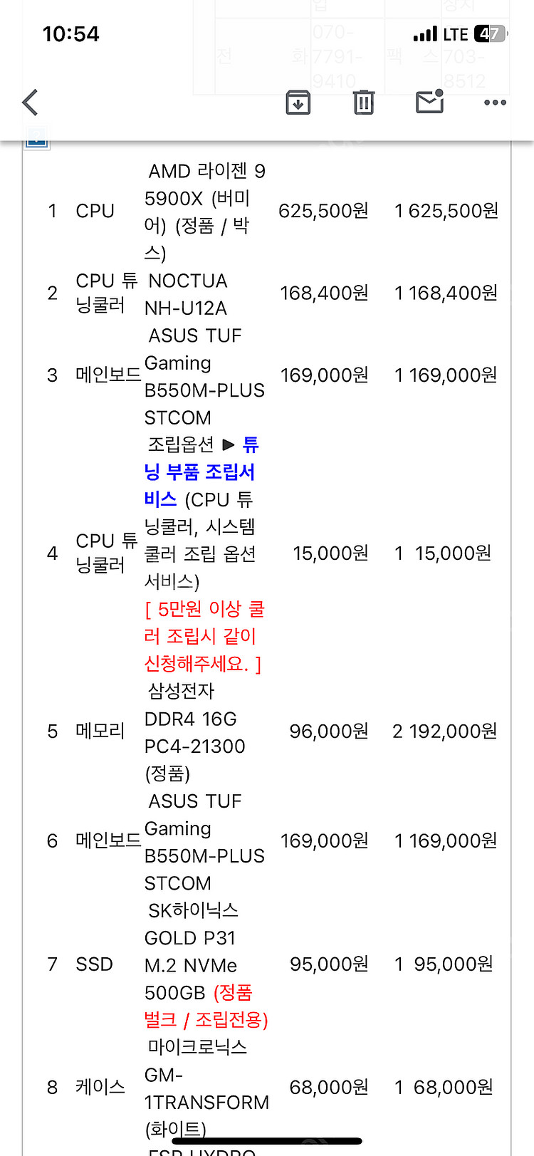 이엠텍 3060 컴퓨터 + lg 모니터--0