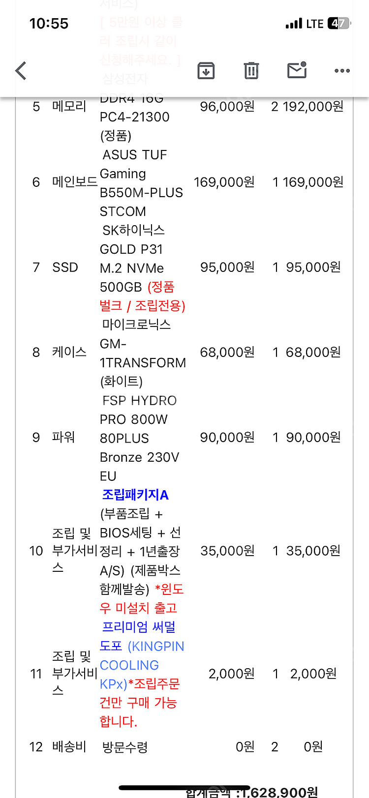 이엠텍 3060 컴퓨터 + lg 모니터--1