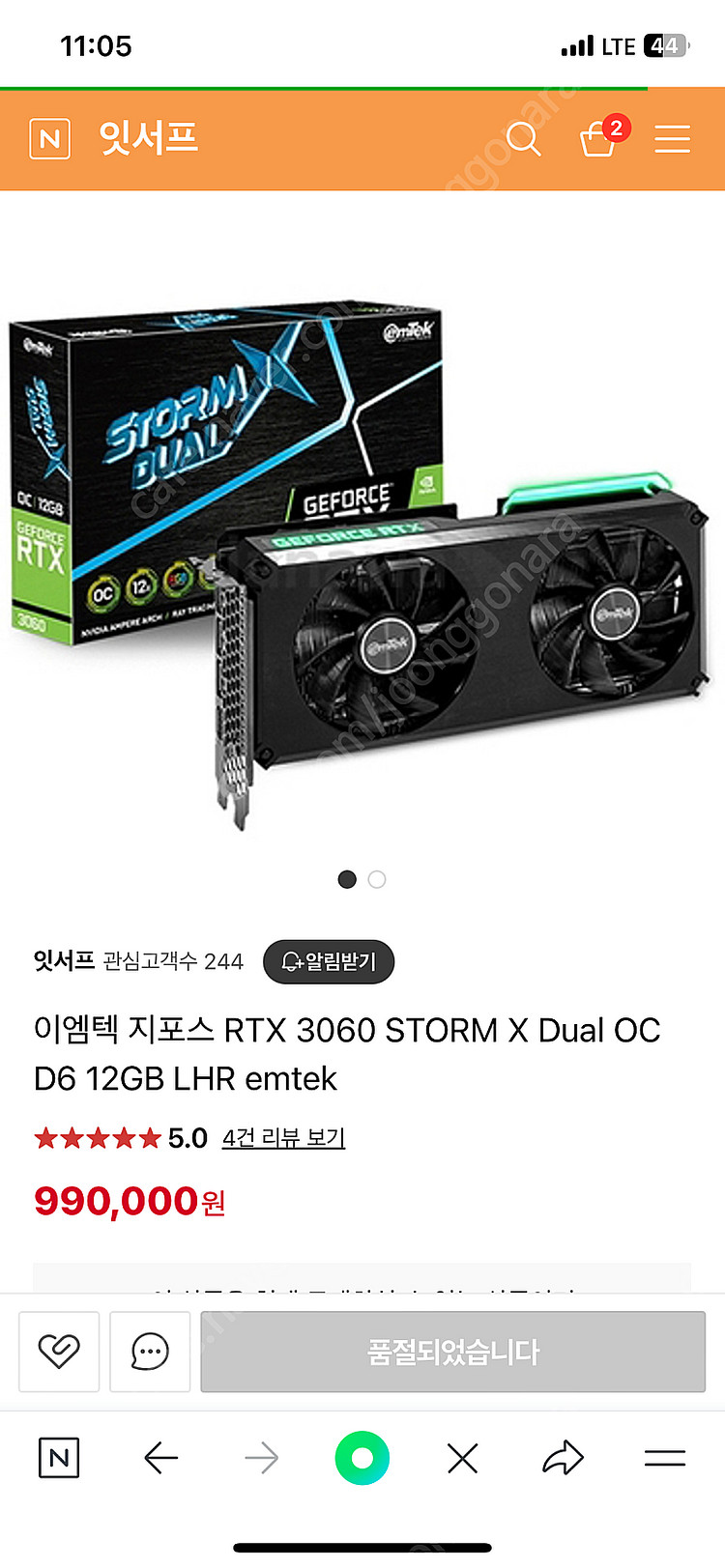 이엠텍 3060 컴퓨터 + lg 모니터--2