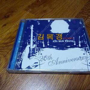 김목경 20주년 기념 라이브 CD