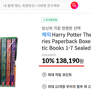 [스콜라스틱] Harry Potter the complete series(영어원서 7권)