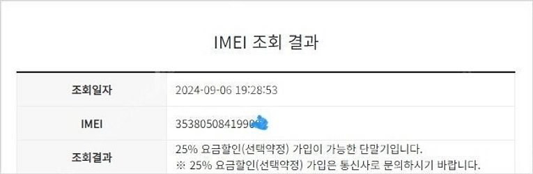 693058 아이폰7 매트블랙 액정SS급 32GB 배터...--7