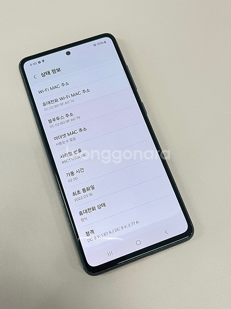 갤럭시A25S 블랙 128G 가성비 서브폰 추천 무기스...--4