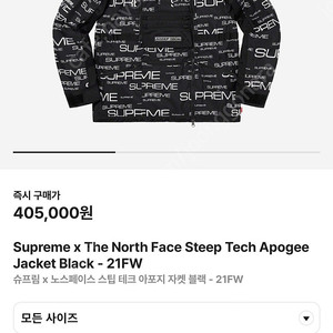 슈프림x노스페이스 스팁테크 아포지 자켓 판매합니다