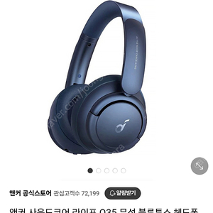 앤커 Q35 무선 블루투스 헤드폰 미개봉 판매합니다~@~@