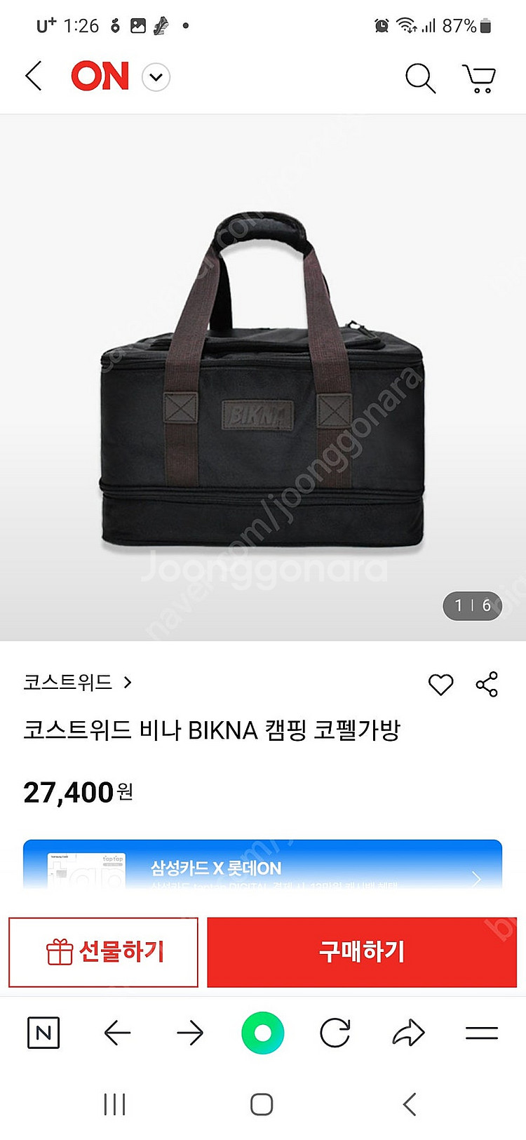 코스트위드 올인원 캠핑 코펠가방--8