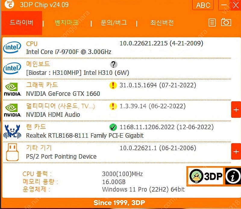 i7-9700f Gtx1660 게이밍본체 팝니다--1