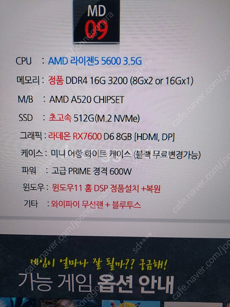 성능 좋은 데스크탑 삼성 32인치 스마트 모니터 로지택...--3