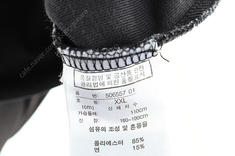 (2XL) 퓨마 집업져지 트랙탑 빅사이즈 범고래 폴리 ...--5