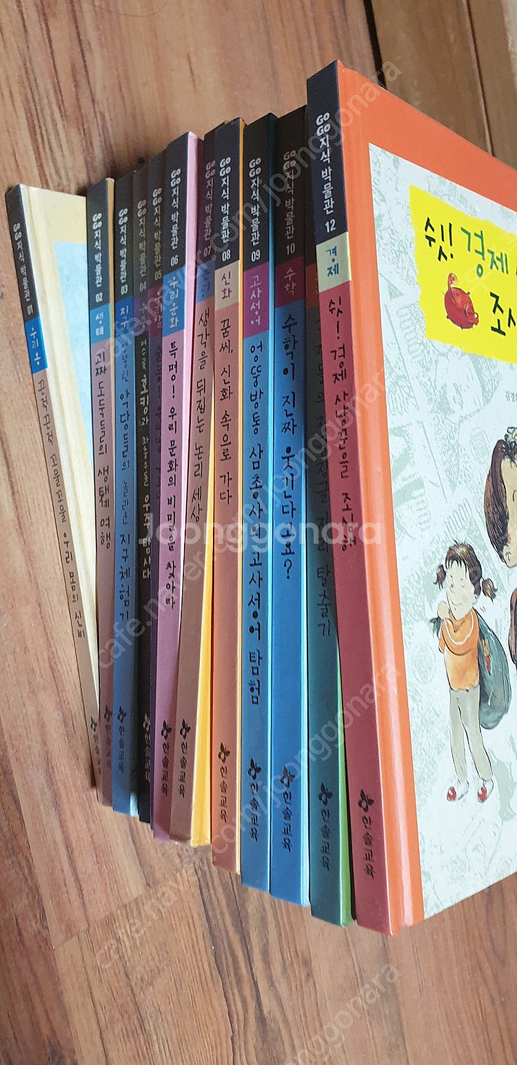GOGO 지식 박물관 한솔교육 어린이 도서 1권~12권--0