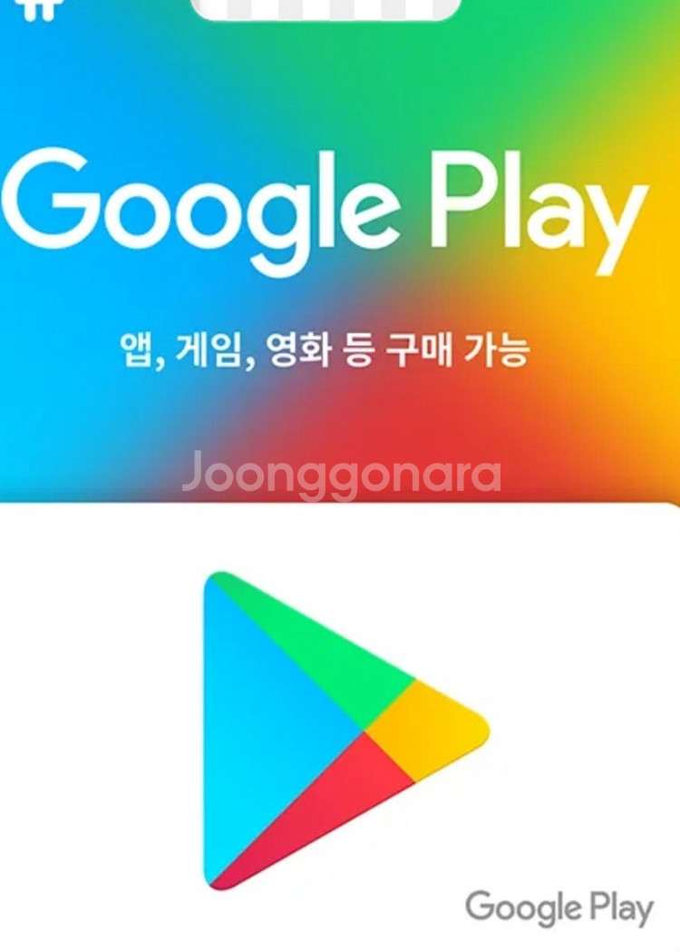 구글 기프트카드 삽니다. 10만 > 85,000--0