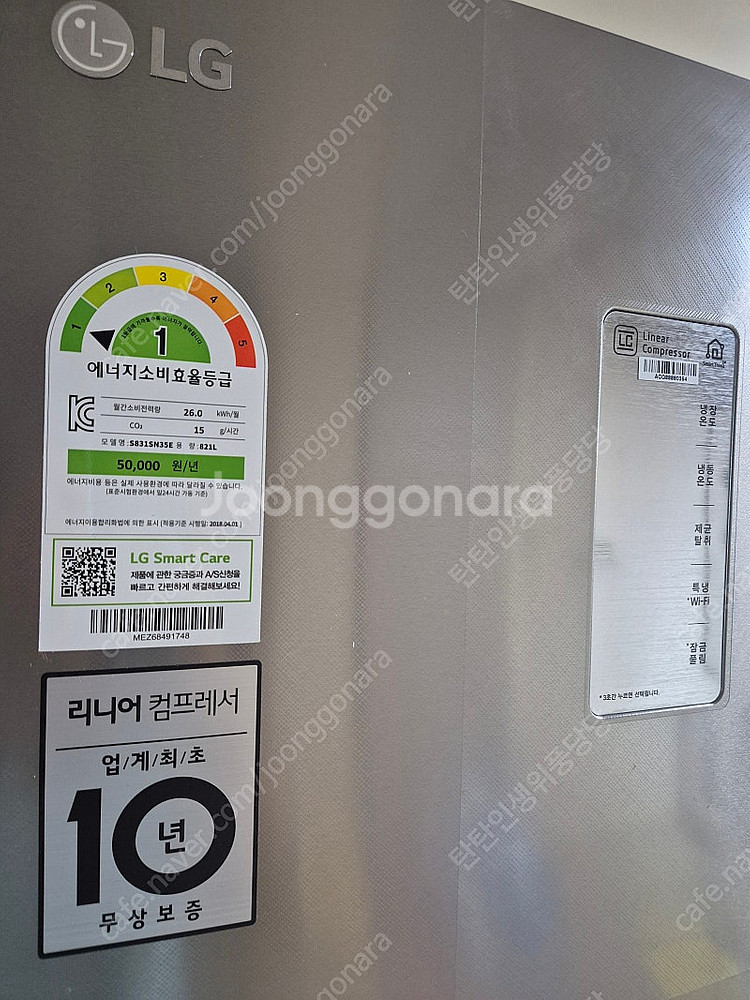 LG디오스 양문형 냉장고 821L--9