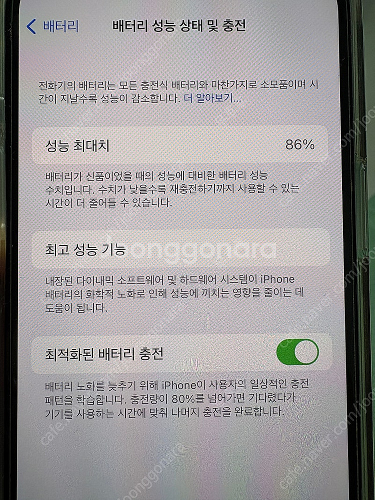 아이폰13프로 256 그라파이트--6
