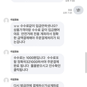 잡아조진다 기다려 사기꾼새ㄱㄱㅣ양