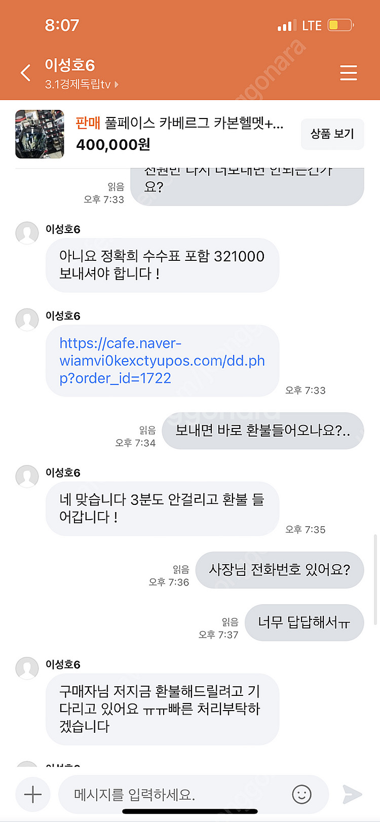 잡아조진다 기다려 사기꾼새ㄱㄱㅣ양--1