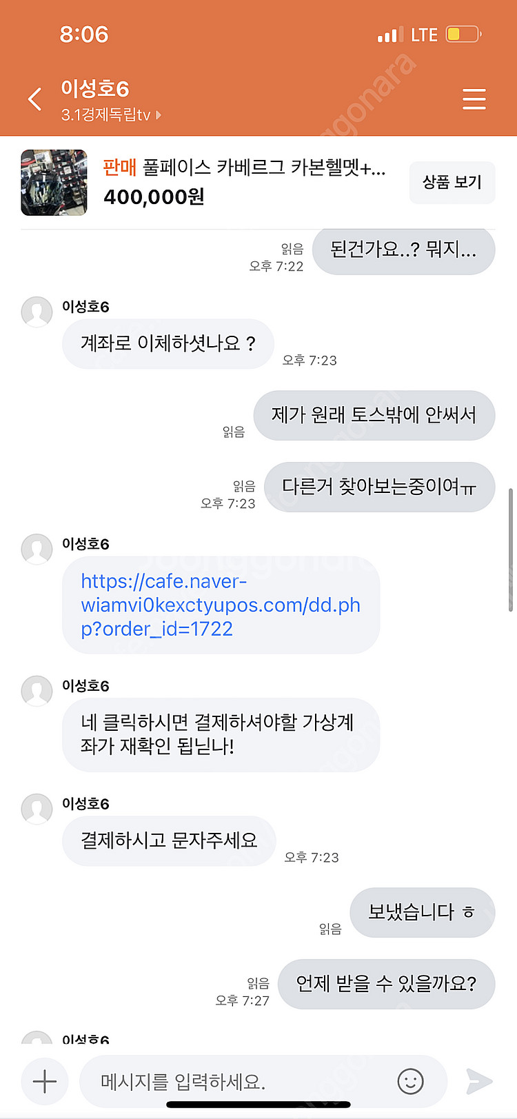 잡아조진다 기다려 사기꾼새ㄱㄱㅣ양--2
