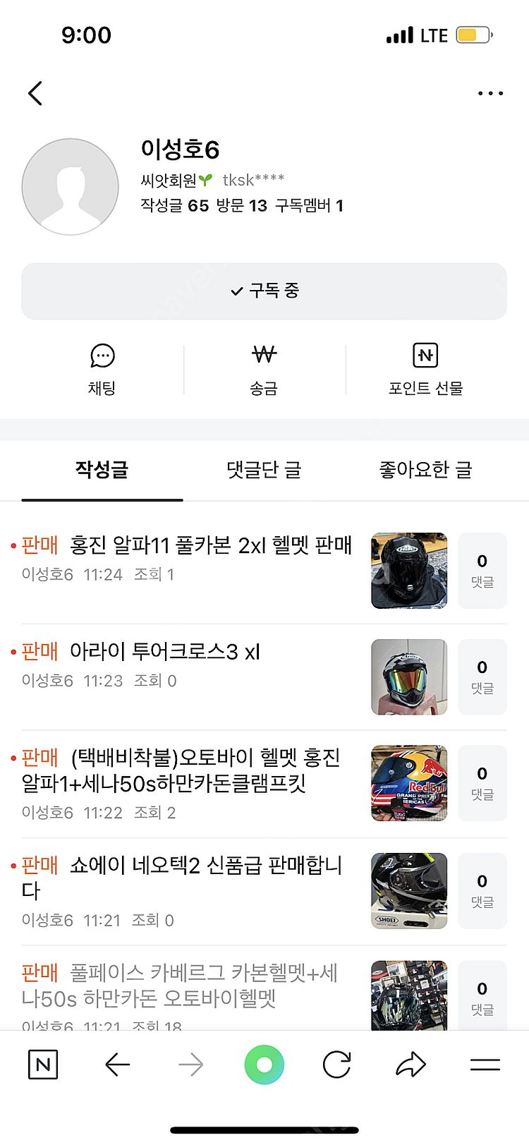잡아조진다 기다려 사기꾼새ㄱㄱㅣ양--5